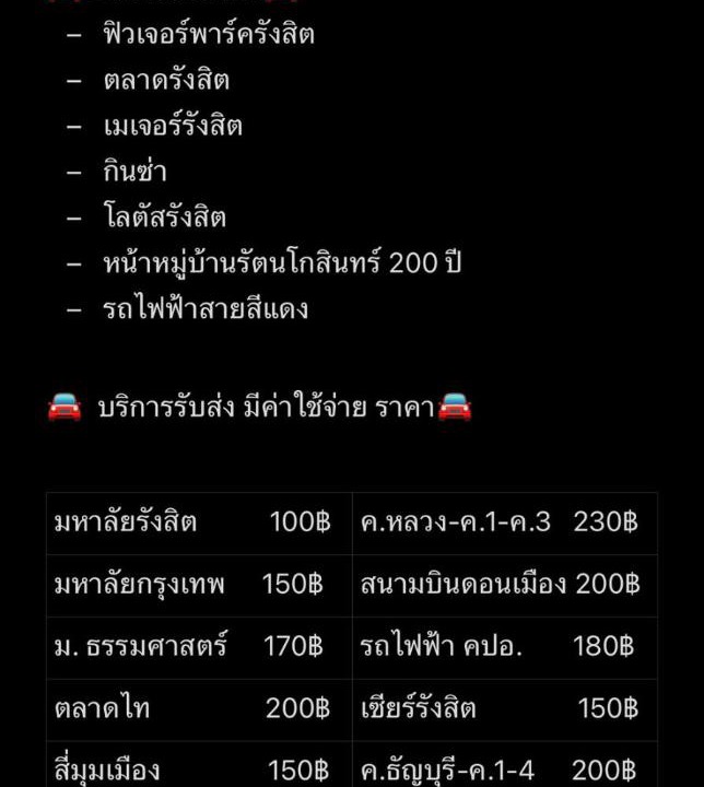 Photo of Others in Rangsit