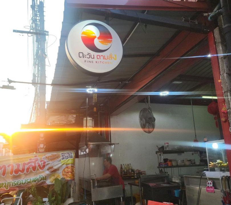 Photo of Others in Nong Bon