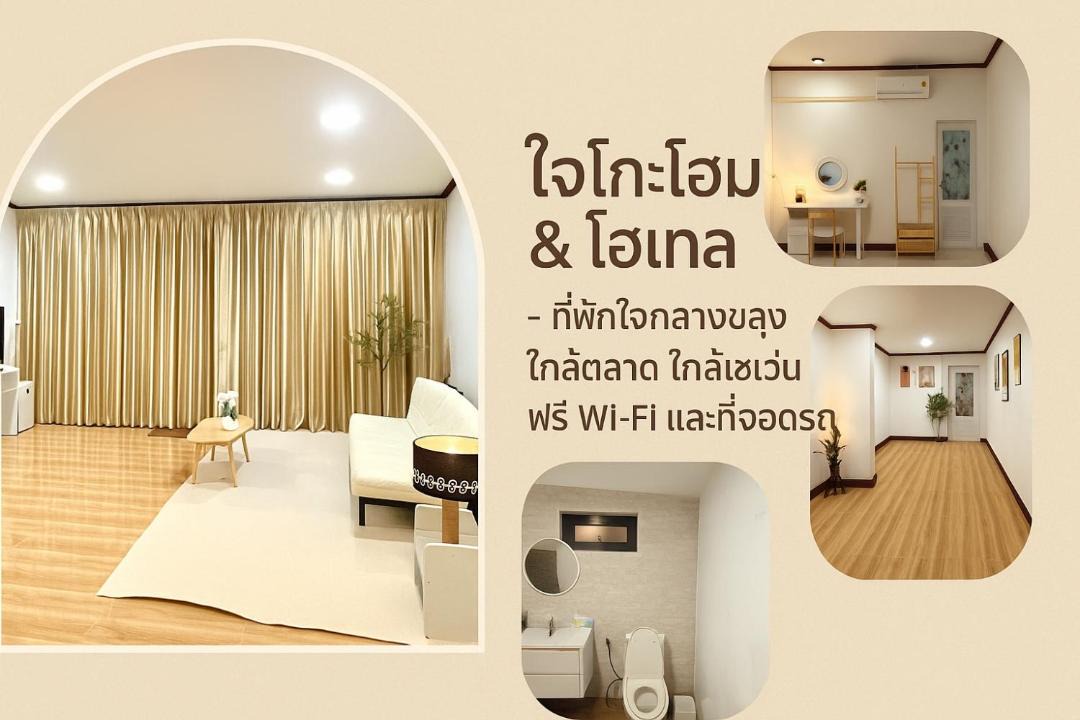 Photo of Livingroom in Khlung