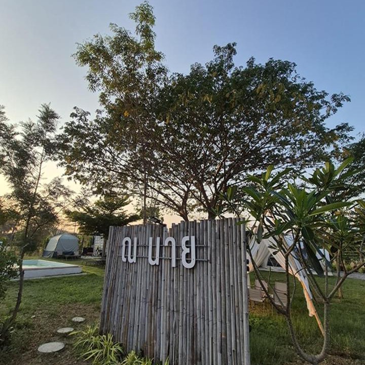 Photo of Others in Cha-am
