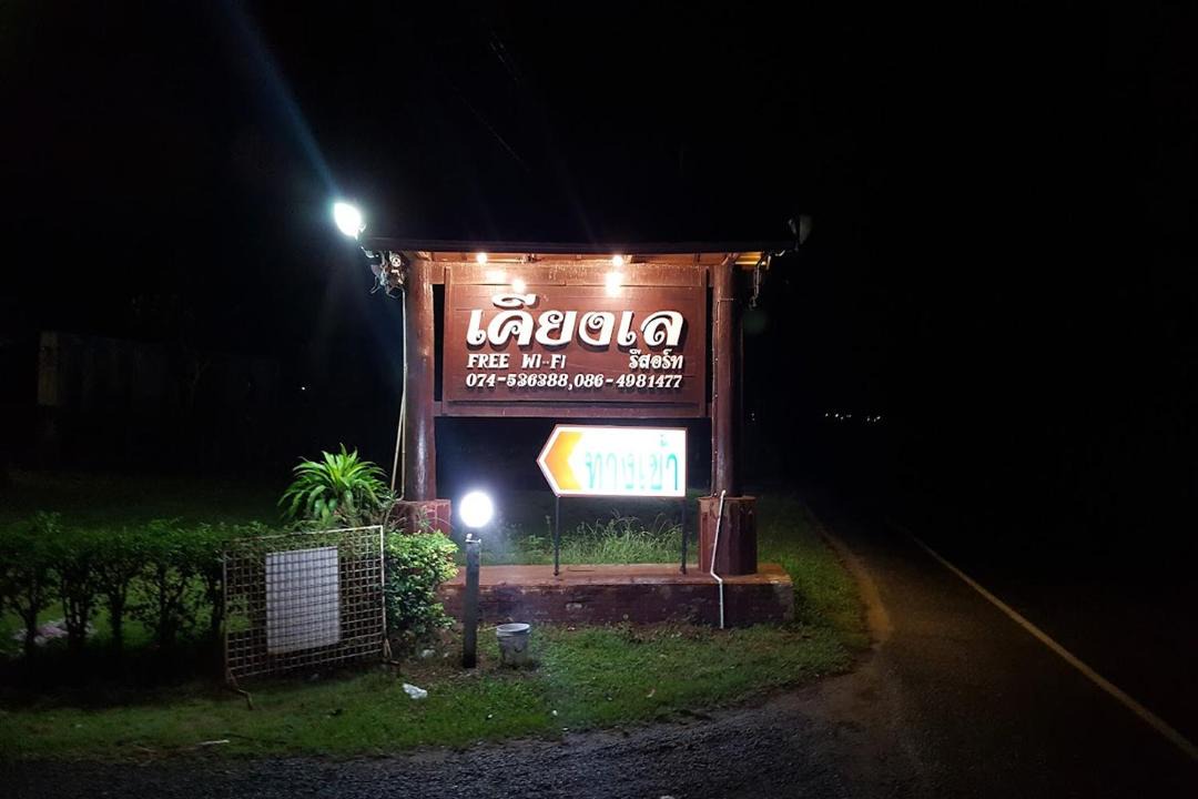Photo of Others in Songkhla
