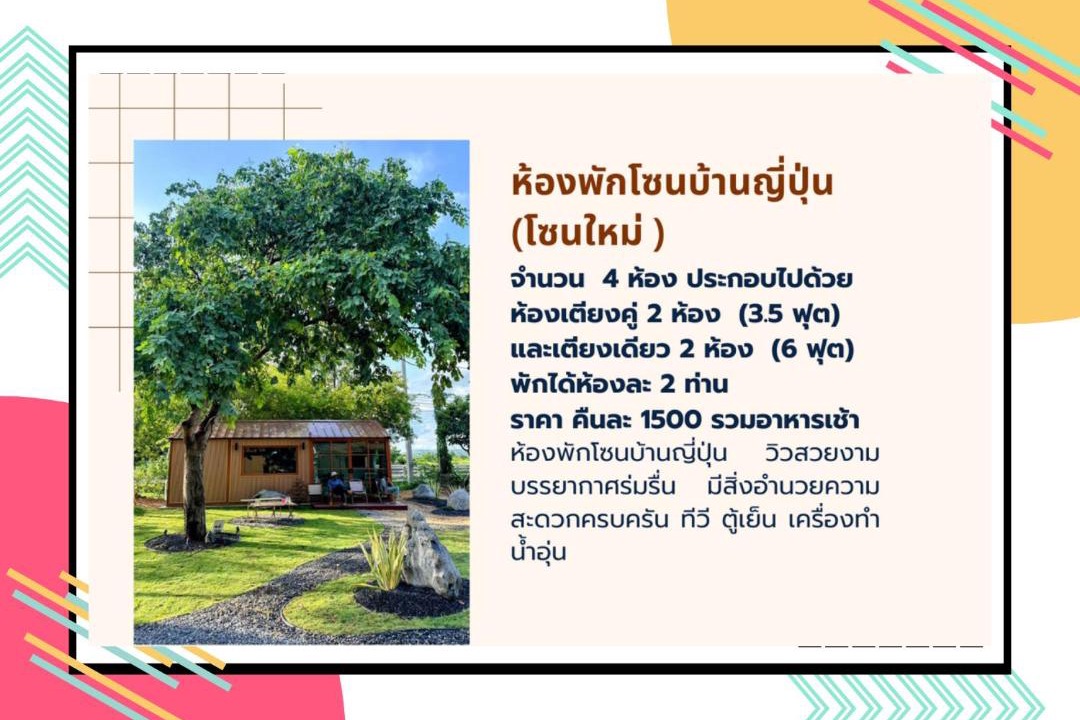 Photo of Others in Phatthana Nikhom