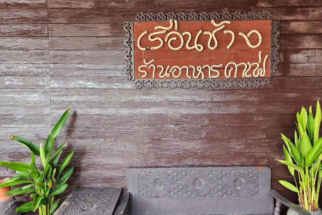 Photo of Others in Phra Samut Chedi