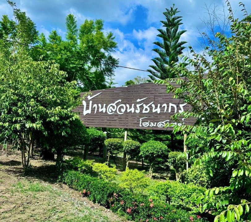 Photo of Outdoor in Nam Nao