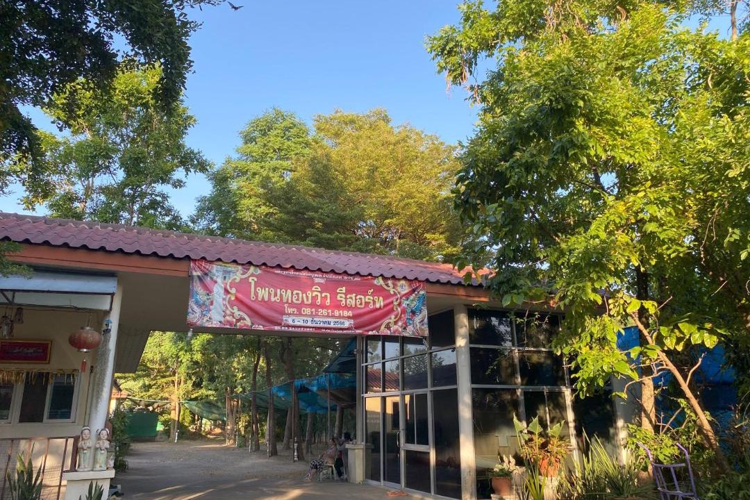 Photo of Outdoor in Phon Thong
