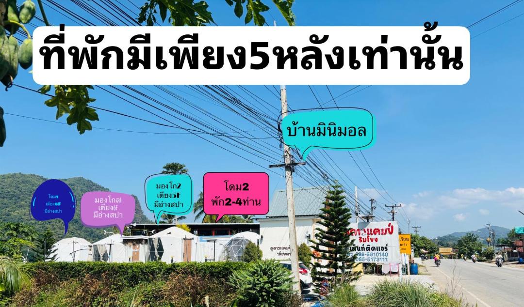 Photo of Others in Chiang Khan