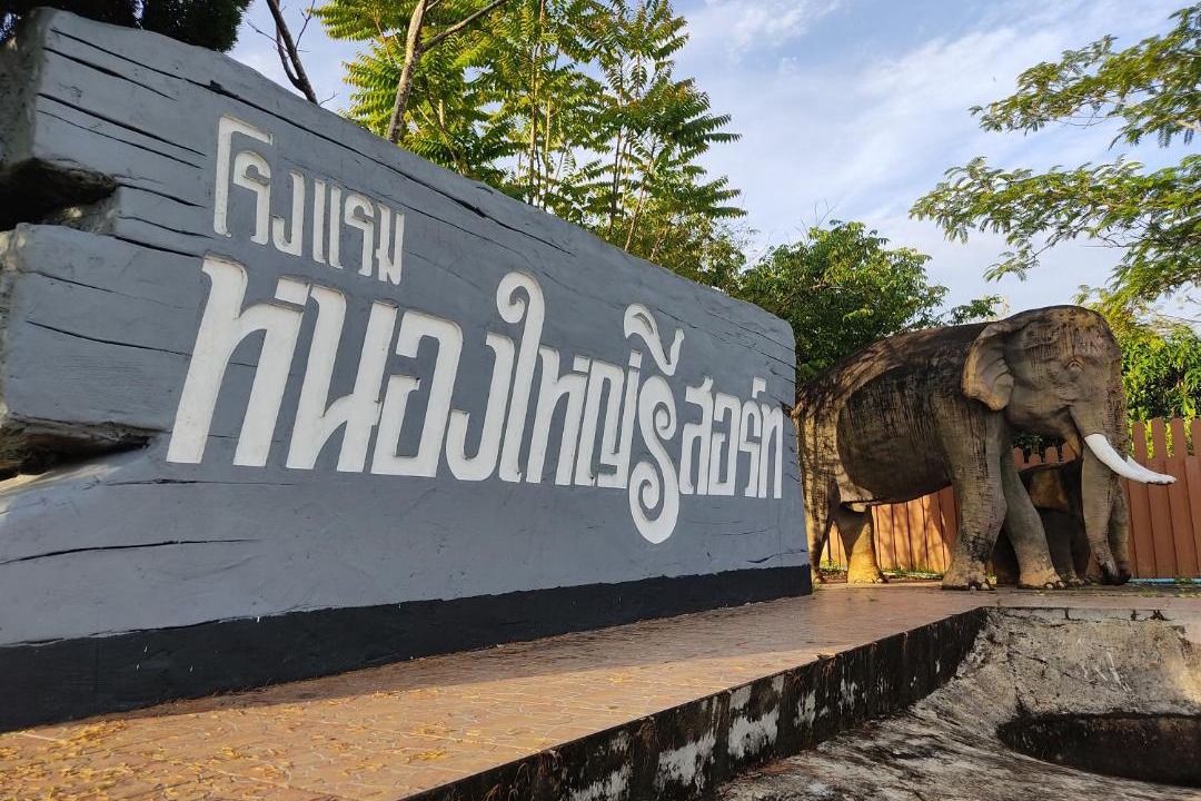 Photo of Others in Chumphon