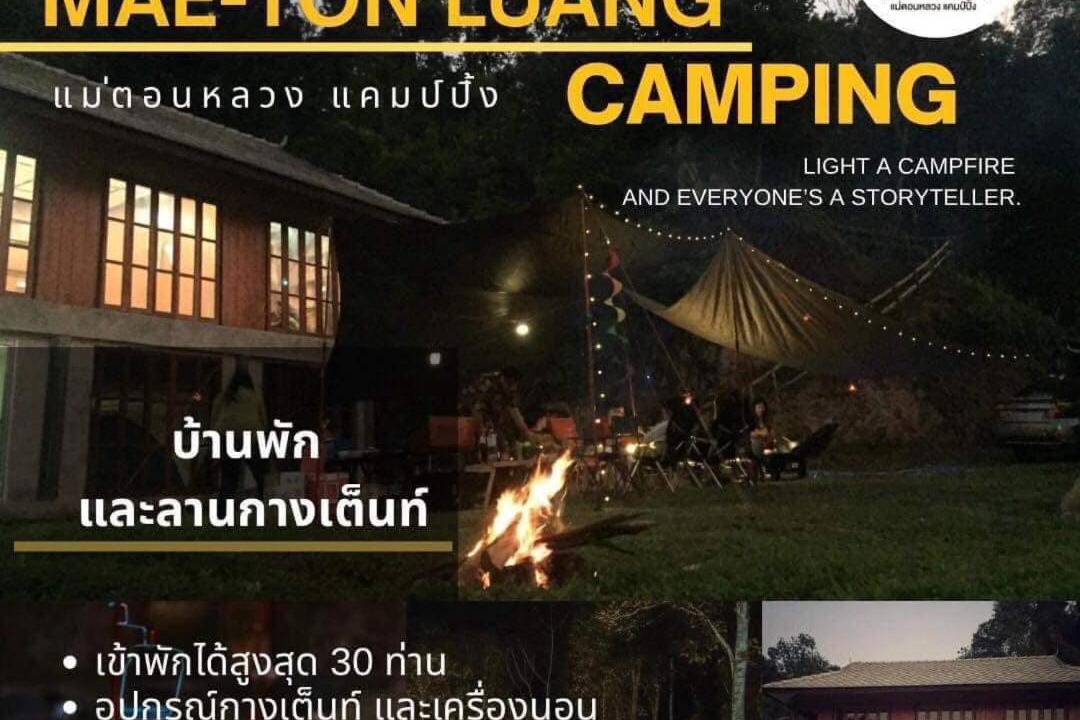 Photo of Outdoor in Doi Saket