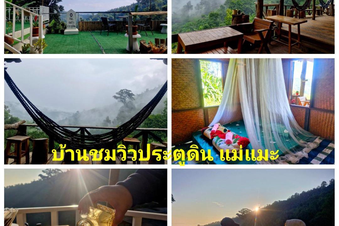 Photo of Others in Chiang Dao