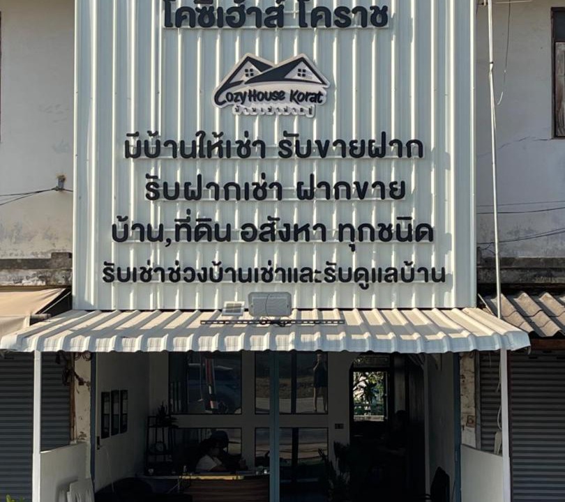 Photo of Others in Nai Mueang
