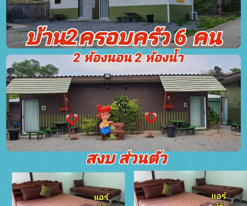 Photo of Others in Ban Luang