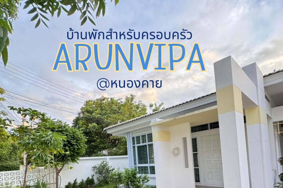 Photo of Others in Nong Khai