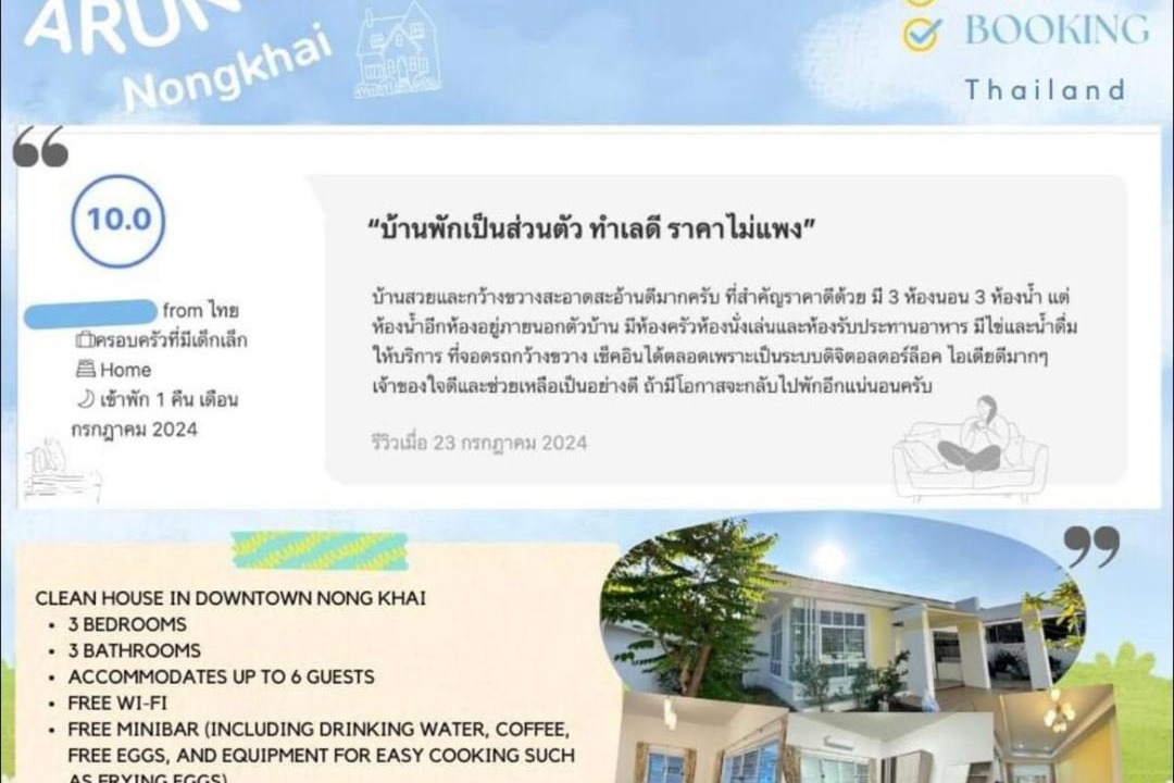Photo of Others in Nong Khai