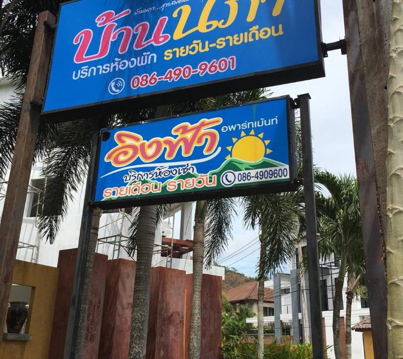 Photo of Others in Hat Yai