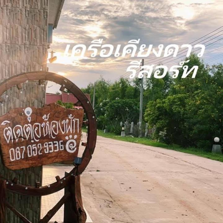 Photo of Others in Sa Kaeo