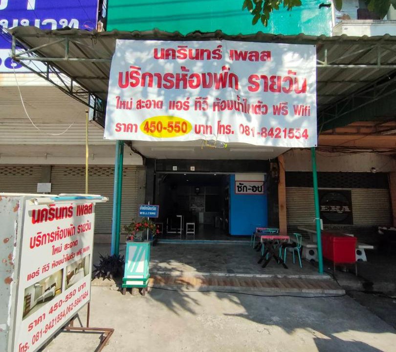 Photo of Others in Sila