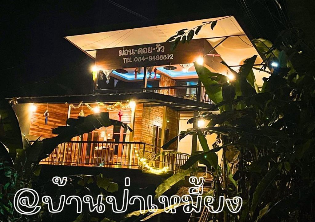 Photo of Others in Mueang Pan