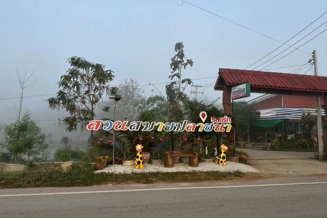 Photo of Others in Ban Thaen