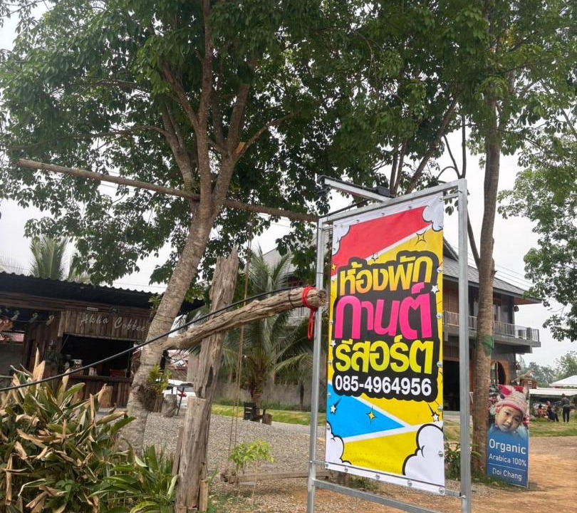 Photo of Others in Chiang Dao