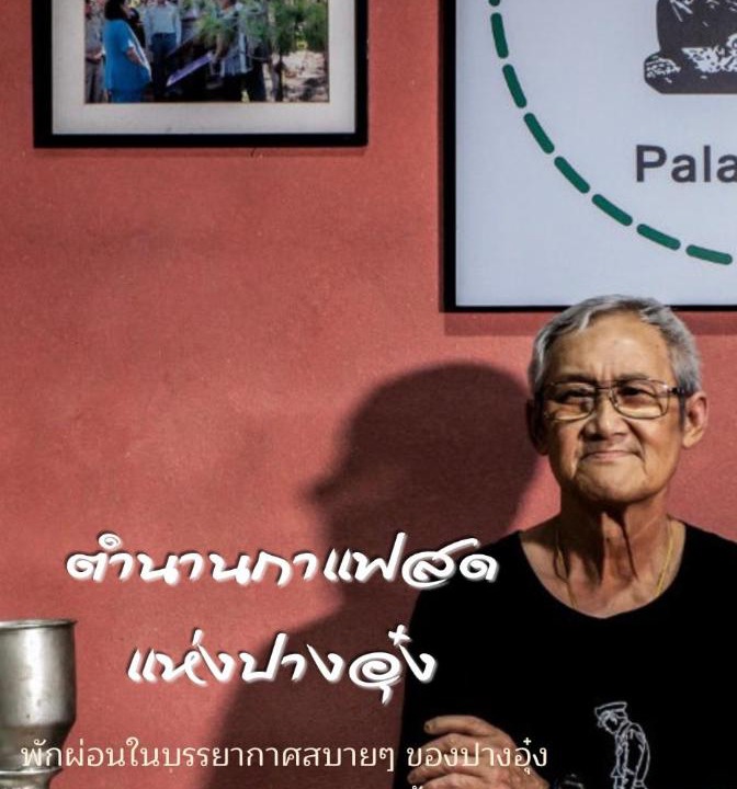 Photo of Others in Mok Cham Pae