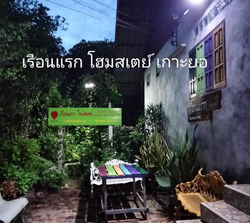Photo of Others in Songkhla