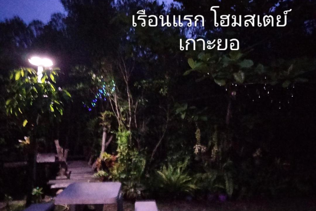 Photo of Others in Songkhla