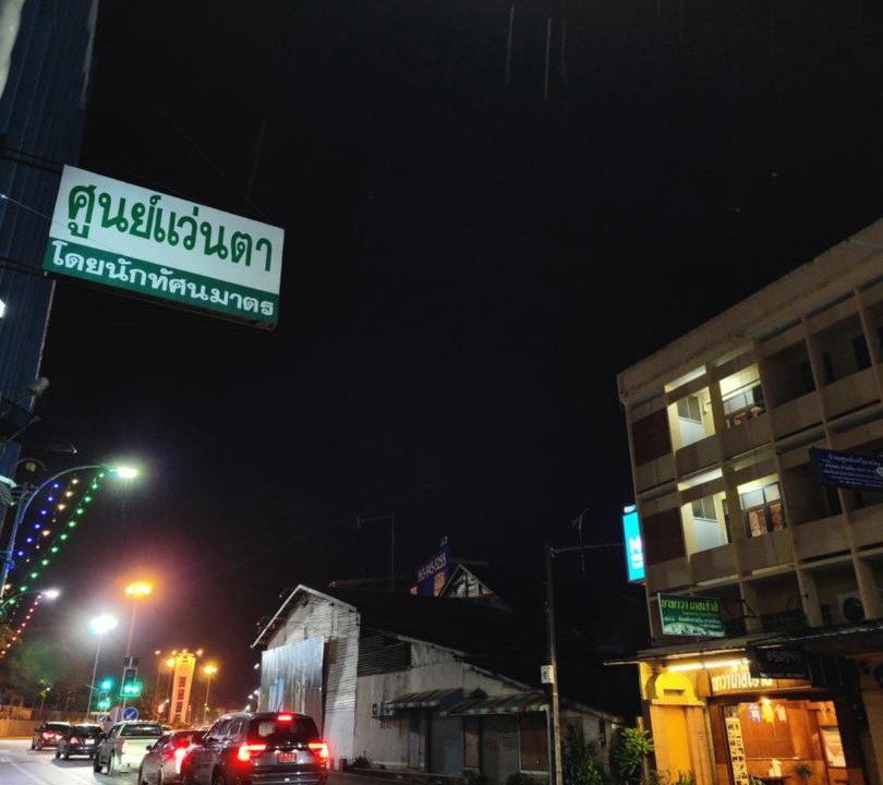 Photo of Others in Trang