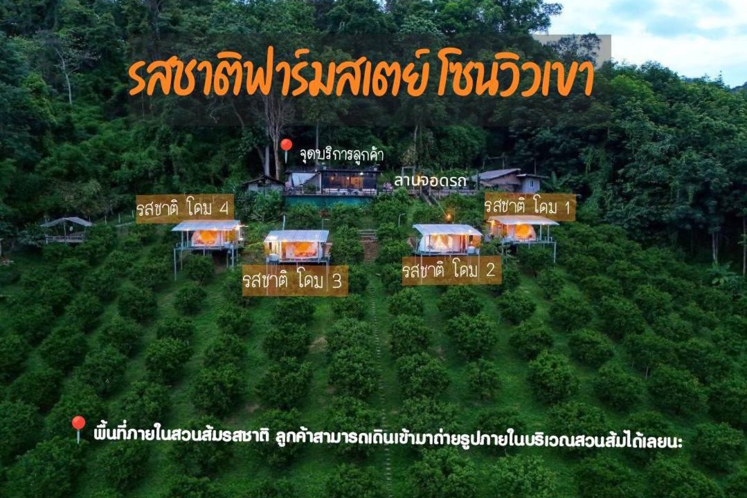 Photo of Others in Mae Rim