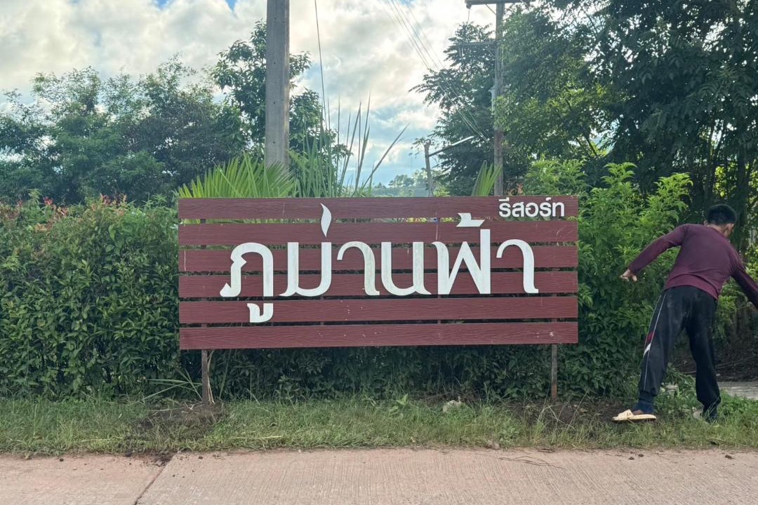 Photo of Others in Khao Kho