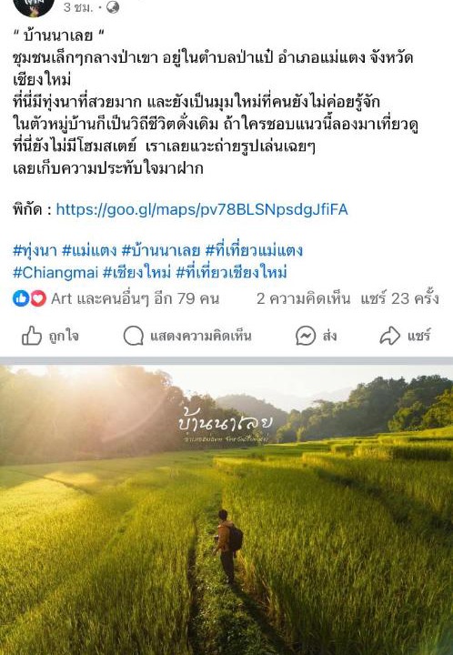 Photo of Others in Mae Tha