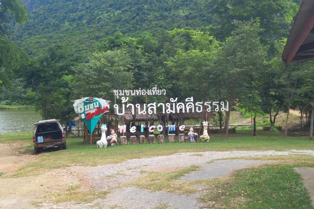 Photo of Others in Sai Yok