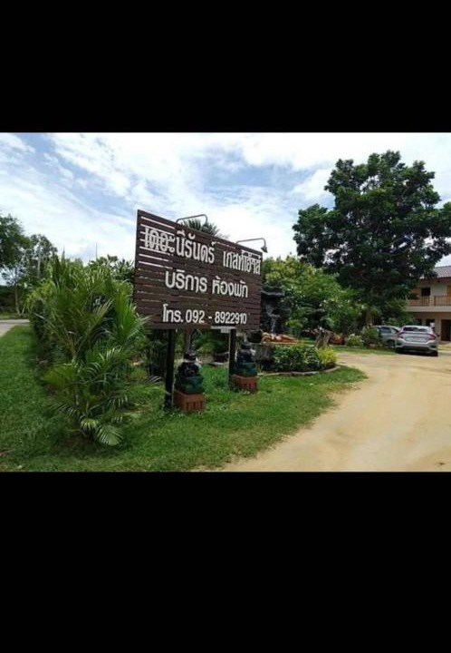 Photo of Others in Kanchanaburi