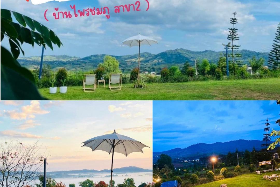 Photo of Outdoor in Sado Phong