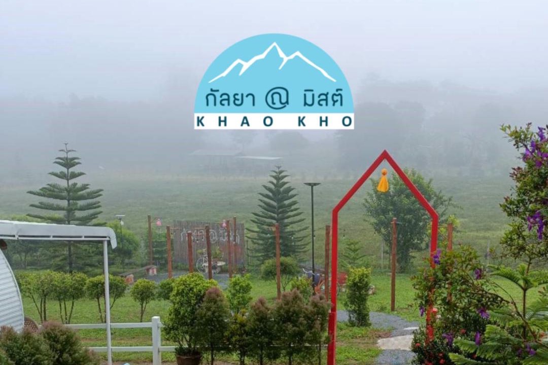 Photo of Others in Khao Kho