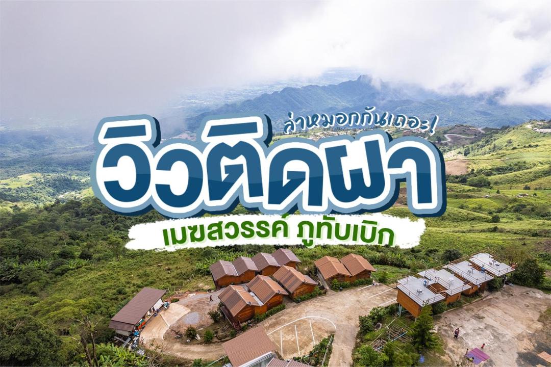 Photo of Others in Lom Kao