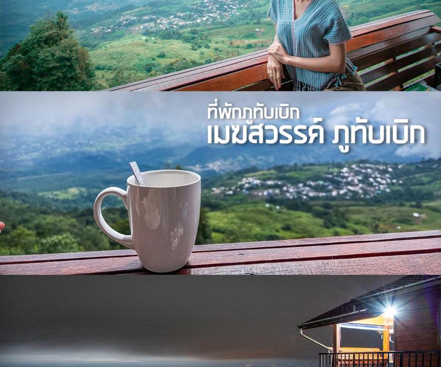 Photo of Others in Lom Kao