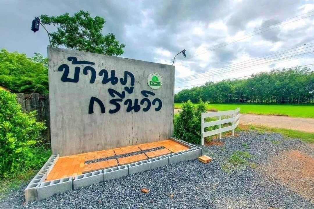 Photo of Others in Phatthalung