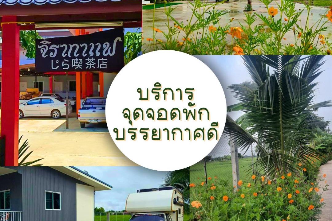 Photo of Others in Lampang
