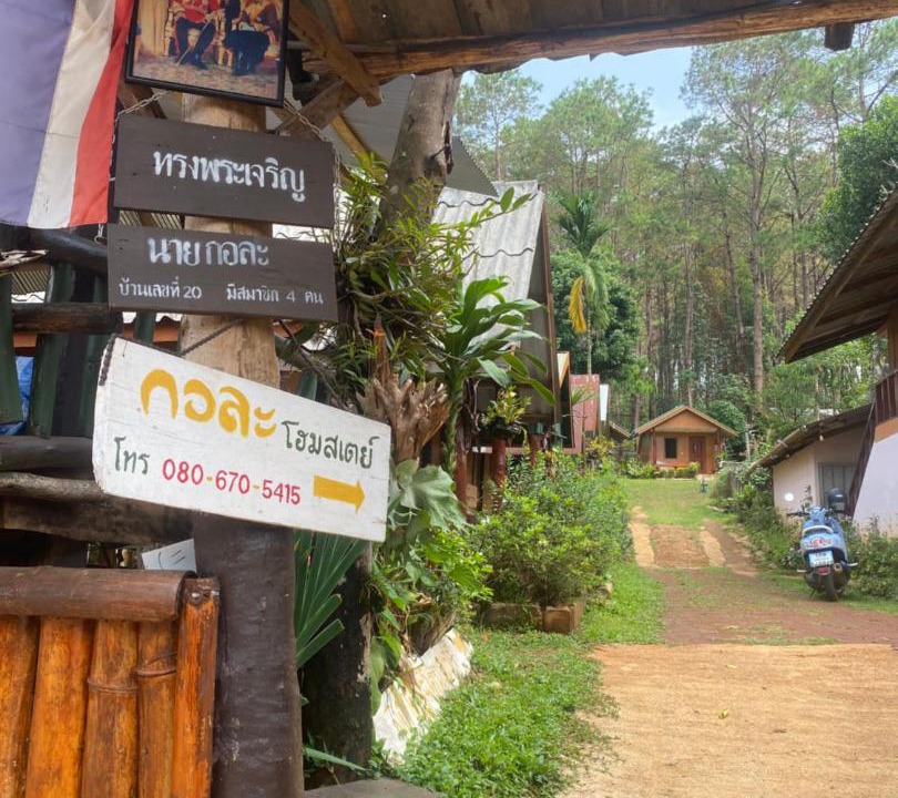 Photo of Others in Mok Cham Pae