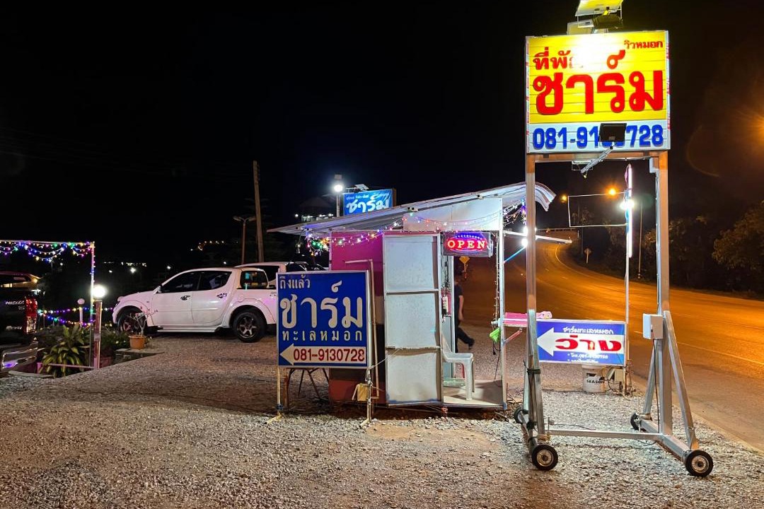Photo of Others in Khao Kho