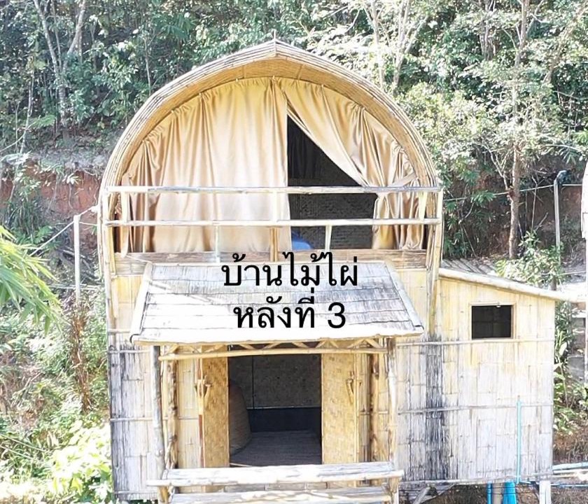 Photo of Others in Mae Wang