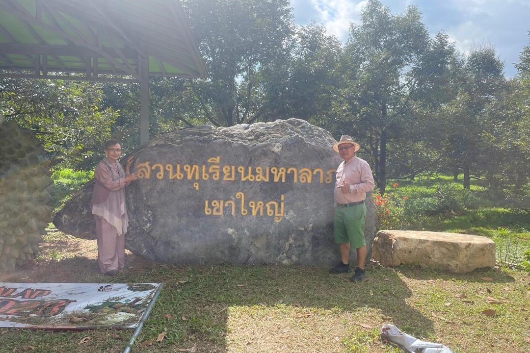 Photo of Others in Muak Lek