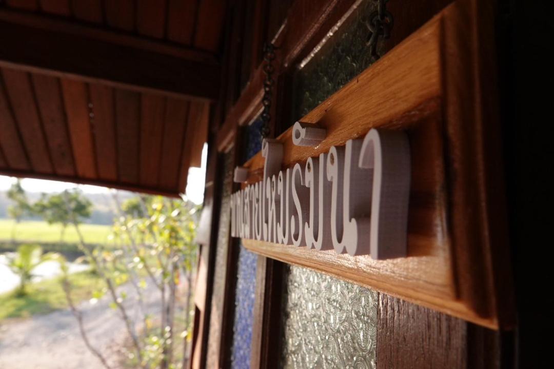 Photo of Others in Huai Sai