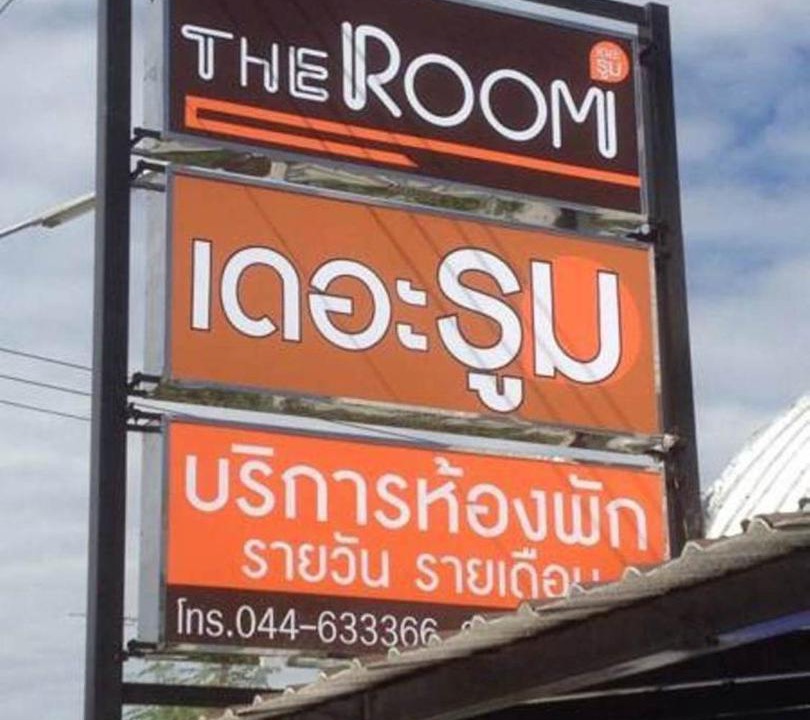 Photo of Others in Nang Rong