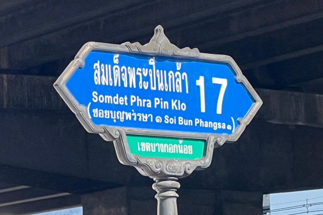 Photo of Others in Bangkok Noi