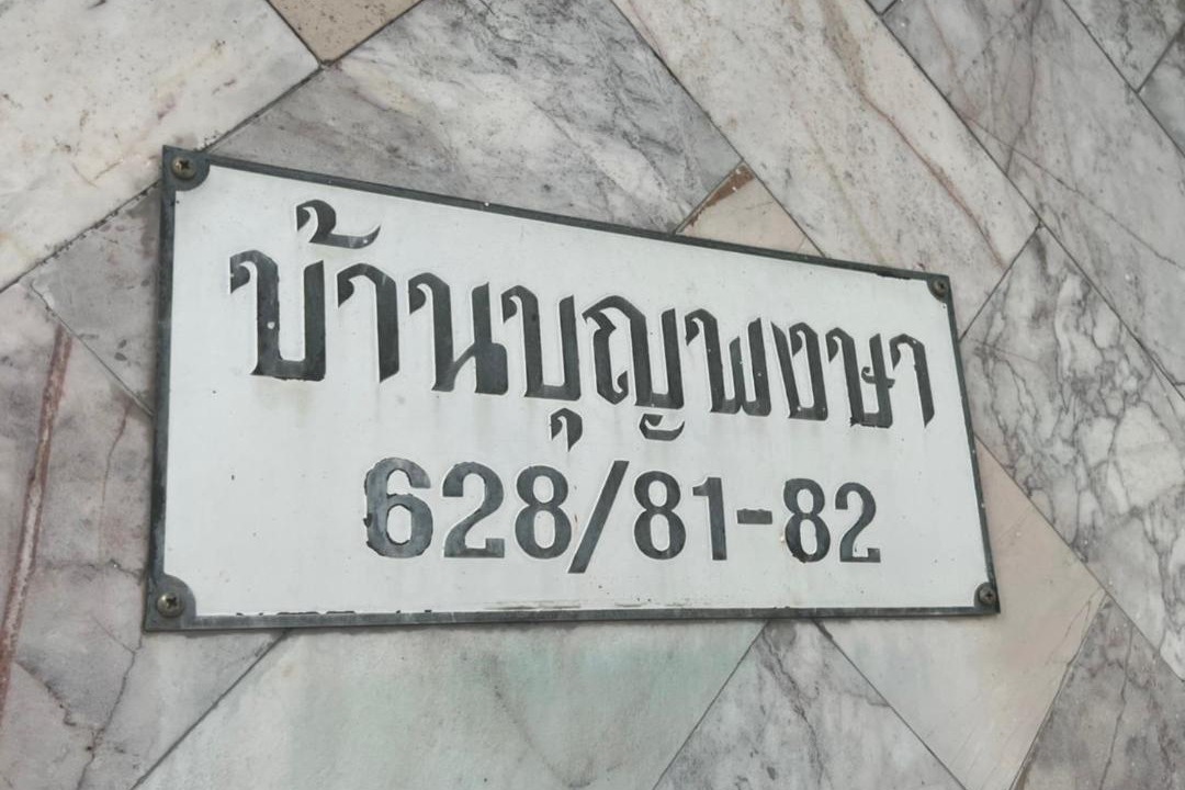 Photo of Others in Bangkok Noi
