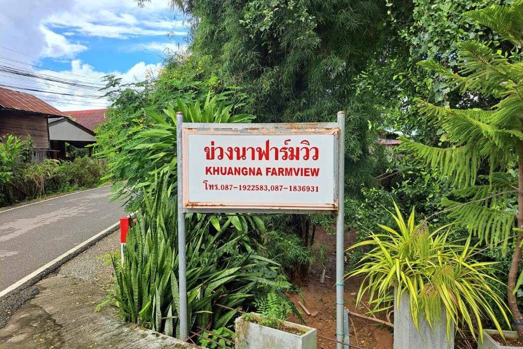 Photo of Others in Mae Chaem