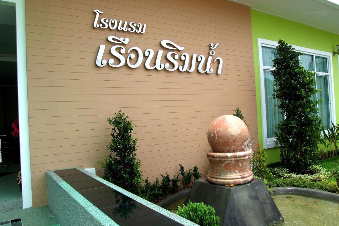 Photo of Others in Roi Et