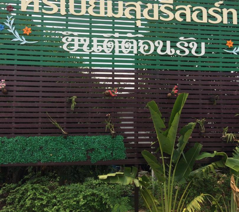 Photo of Outdoor in Pathum Thani