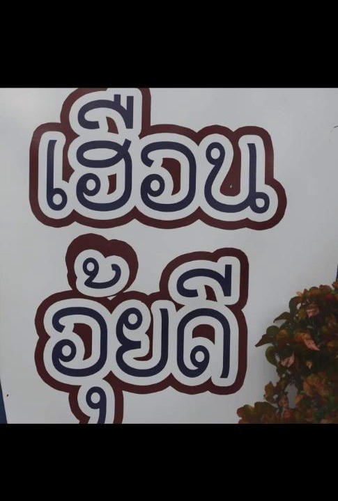 Photo of Others in Chun